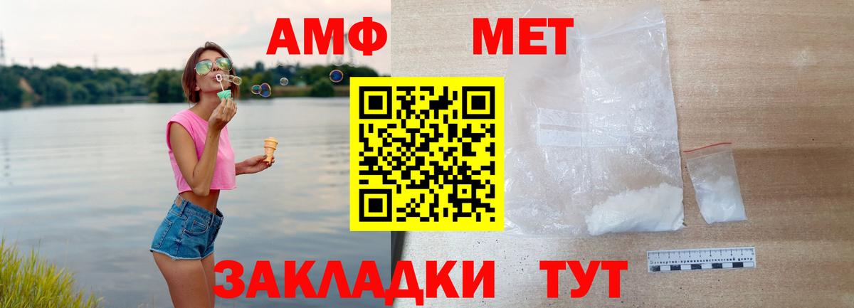 АМФ VHQ Волгоград