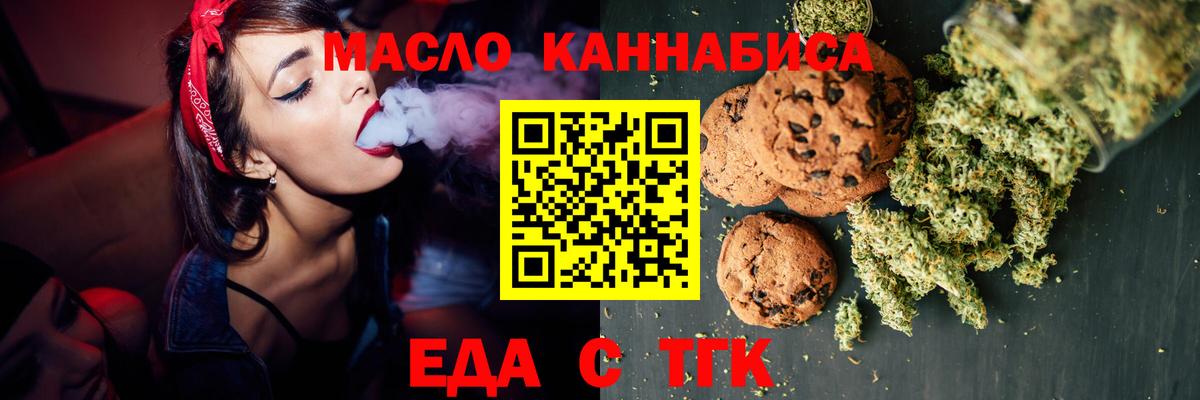 Волгоград  Печенье с ТГК конопля  Вход с VPN 