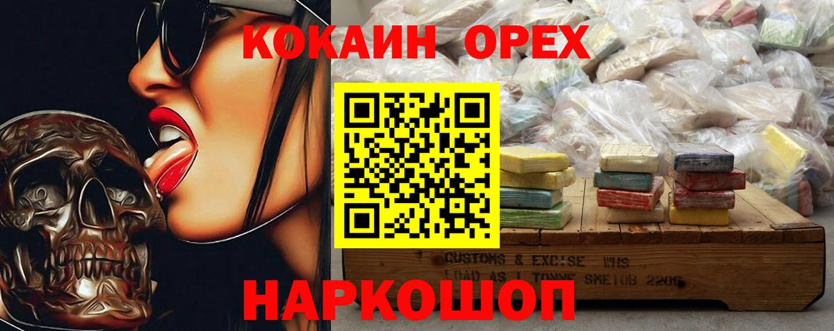 COCAIN Fish Scale  наркотики  Cocaine  Волгоград  Вход с VPN 