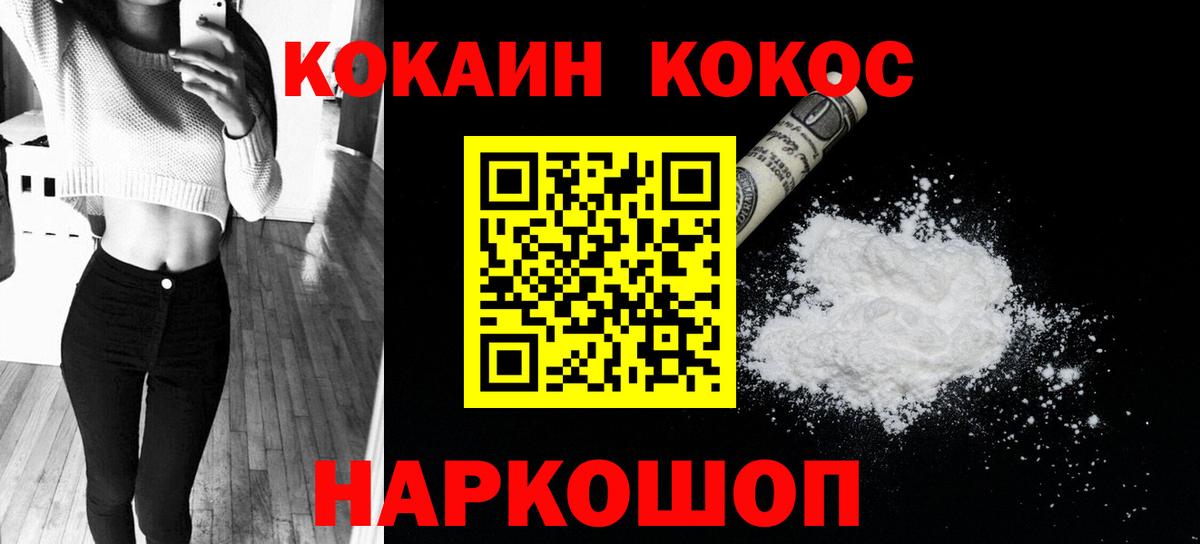 Кокаин Эквадор Волгоград