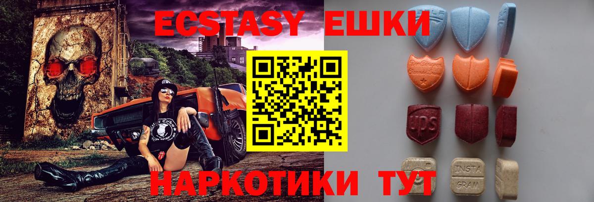 Волгоград  Ecstasy 99%  ЭКСТАЗИ  Вход с VPN 
