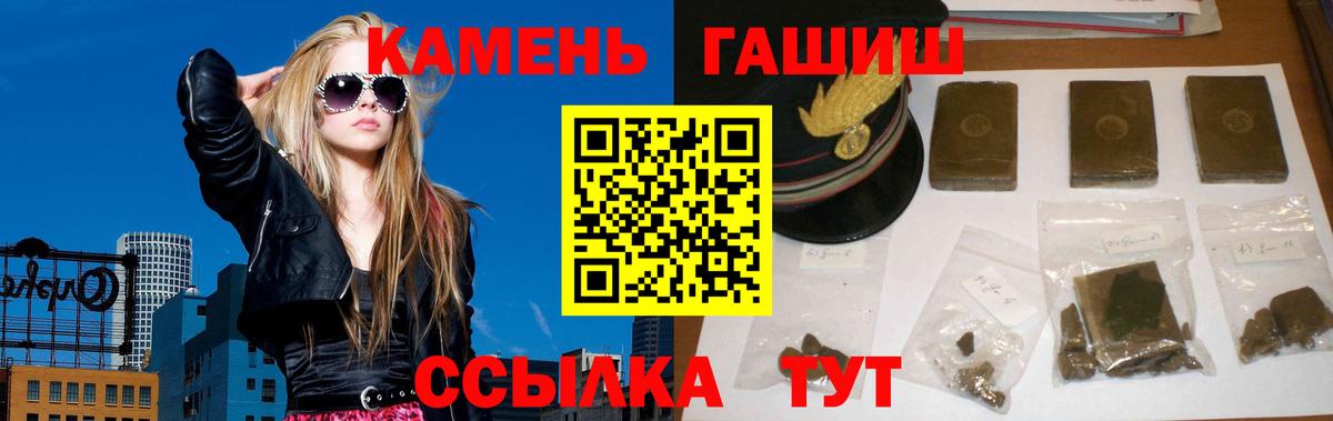 ГАШИШ Cannabis Волгоград