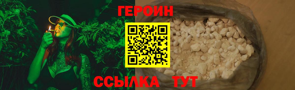 ГЕРОИН  ГЕРОИН Афган  Вход с VPN  Волгоград 