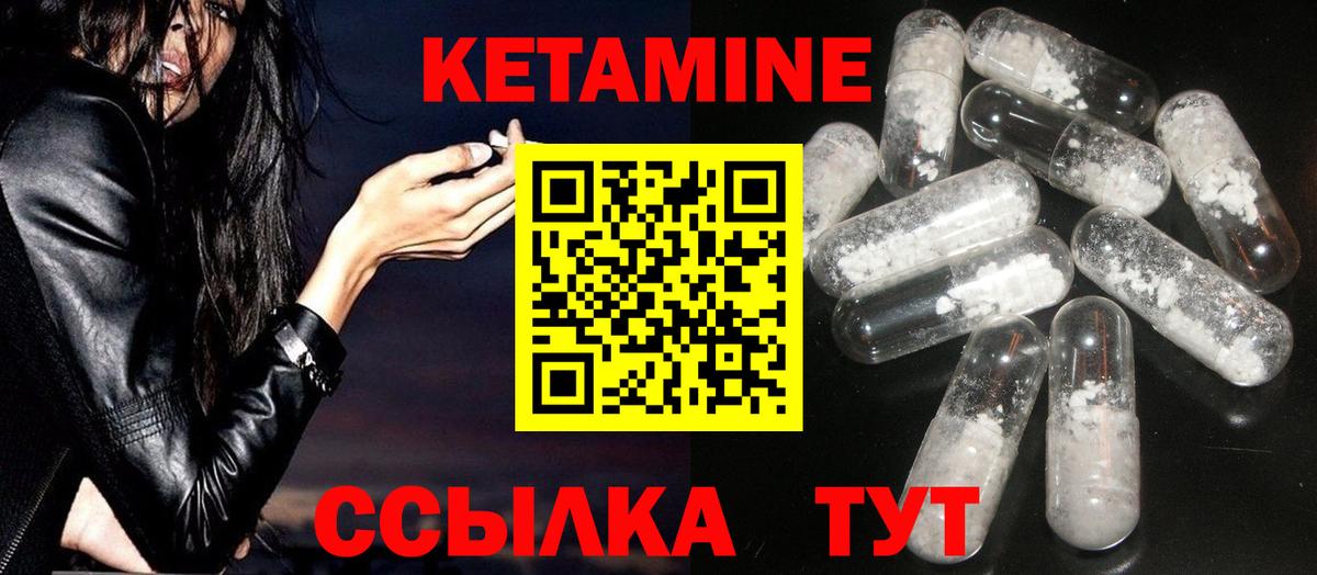 Кетамин ketamine  КЕТАМИН ketamine  Волгоград  Вход с VPN 
