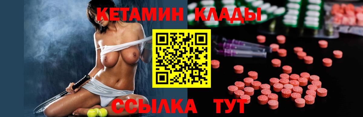 КЕТАМИН VHQ Волгоград