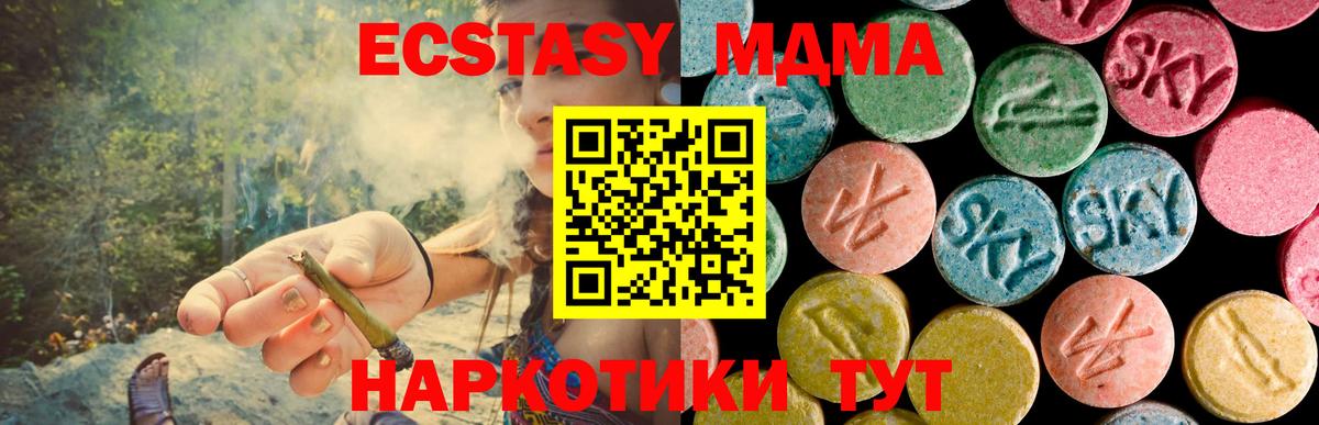 МДМА VHQ  Вход с VPN  Волгоград 