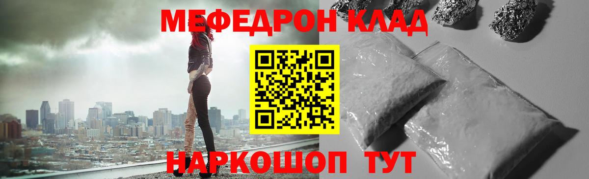 МЕФ  МЕФ 4 MMC  Вход с VPN  МЕФ  Волгоград  Меф мяу мяу 