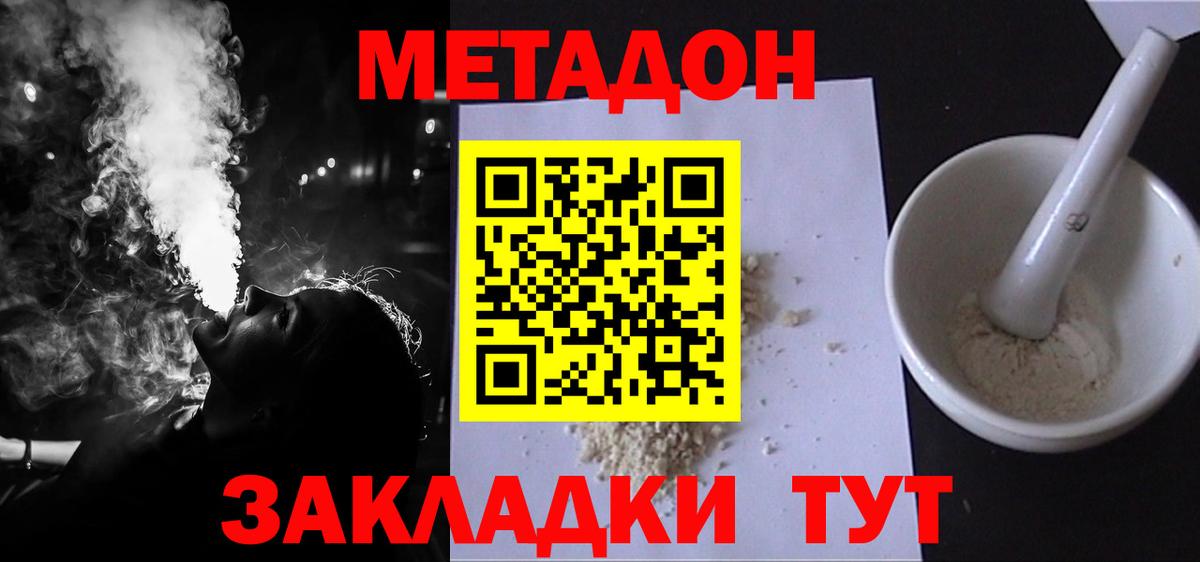 Метадон кристалл  МЕТАДОН мёд  Волгоград  OMG зеркало  Вход с VPN 