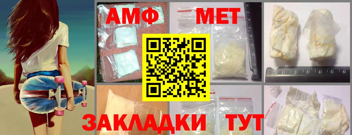 Метамфетамин  МЕТАМФЕТАМИН витя  МЕТАМФЕТАМИН витя  Вход с VPN  Волгоград 