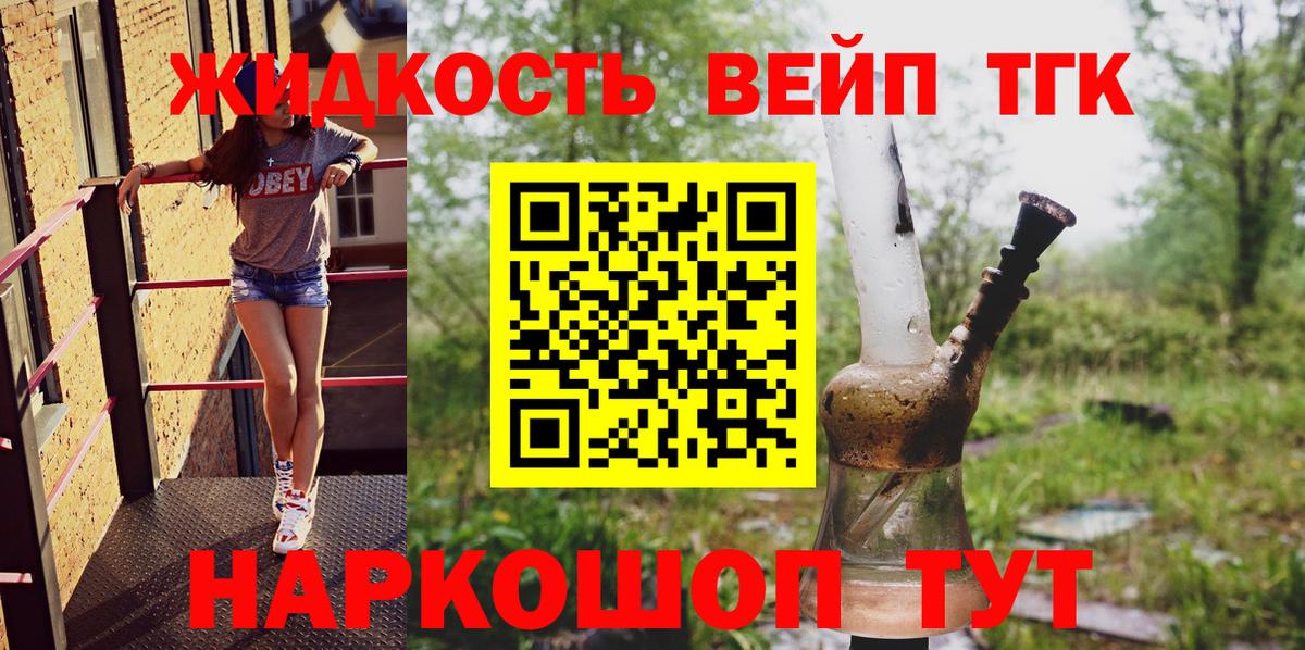 Дистиллят ТГК вейп с тгк  Вход с VPN  ТГК Wax  Волгоград 